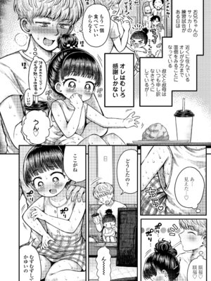 COMIC LOE VOL.23 Maniacs_052