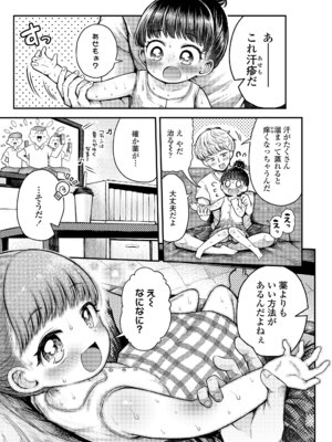 COMIC LOE VOL.23 Maniacs_053