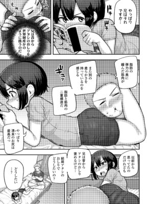 COMIC LOE VOL.23 Maniacs_093