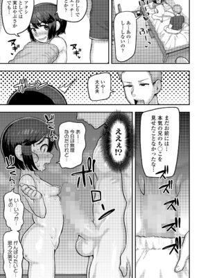 COMIC LOE VOL.23 Maniacs_099