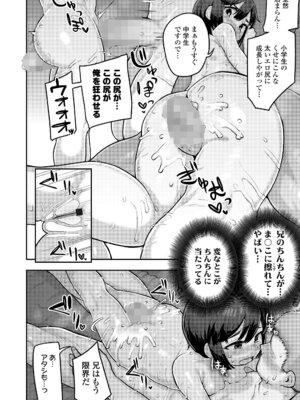 COMIC LOE VOL.23 Maniacs_104