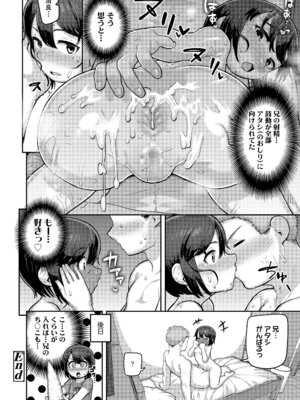 COMIC LOE VOL.23 Maniacs_106