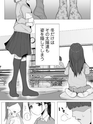 COMIC LOE VOL.23 Maniacs_111