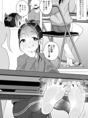 COMIC LOE VOL.23 Maniacs_114