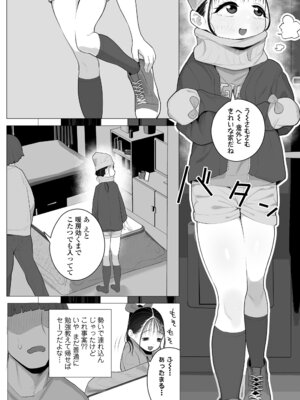 COMIC LOE VOL.23 Maniacs_118