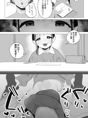 COMIC LOE VOL.23 Maniacs_119