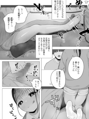 COMIC LOE VOL.23 Maniacs_123