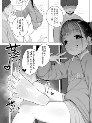 COMIC LOE VOL.23 Maniacs_124