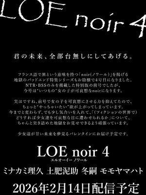 COMIC LOE VOL.23 Maniacs_147