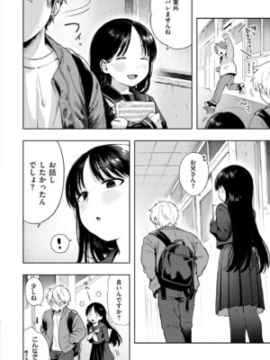 COMIC 快艶 VOL.30 [DL版]_036