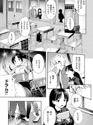 COMIC 快艶 VOL.30 [DL版]_037