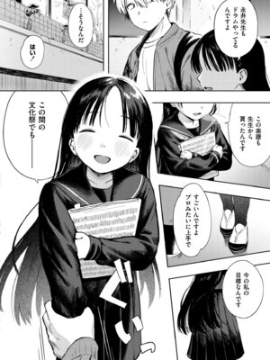 COMIC 快艶 VOL.30 [DL版]_038
