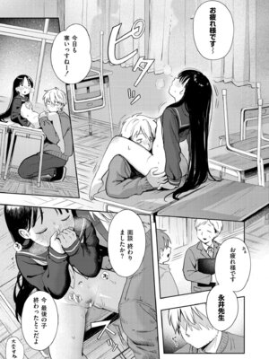 COMIC 快艶 VOL.30 [DL版]_047