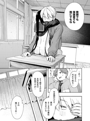 COMIC 快艶 VOL.30 [DL版]_050