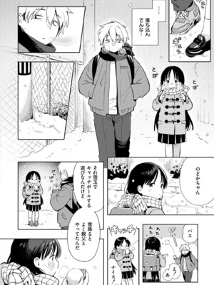 COMIC 快艶 VOL.30 [DL版]_058