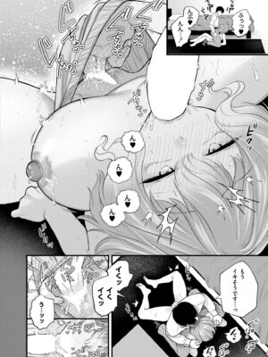 COMIC 快艶 VOL.30 [DL版]_080