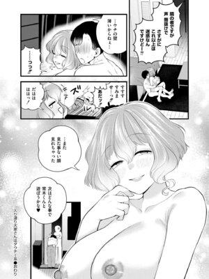 COMIC 快艶 VOL.30 [DL版]_092
