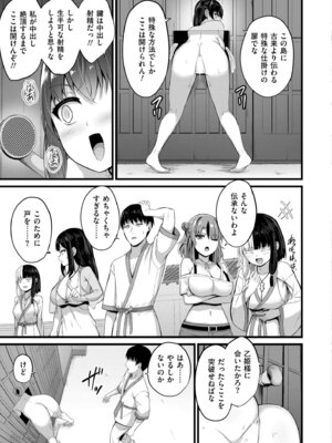 COMIC 快艶 VOL.30 [DL版]_097