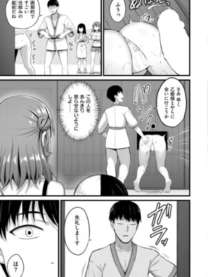 COMIC 快艶 VOL.30 [DL版]_103