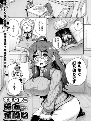 COMIC 快艶 VOL.30 [DL版]_119