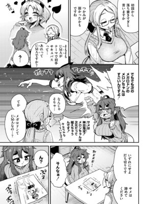COMIC 快艶 VOL.30 [DL版]_121