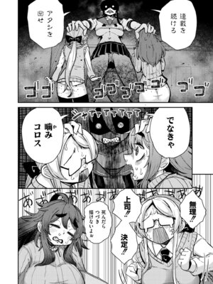 COMIC 快艶 VOL.30 [DL版]_124