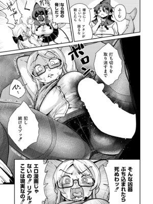 COMIC 快艶 VOL.30 [DL版]_125