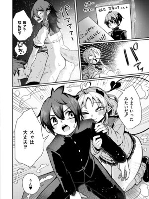 COMIC 快艶 VOL.30 [DL版]_134