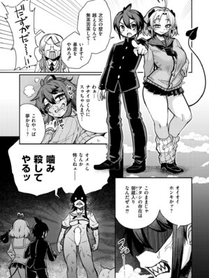 COMIC 快艶 VOL.30 [DL版]_135