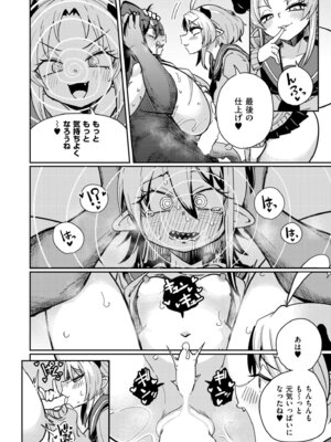 COMIC 快艶 VOL.30 [DL版]_142