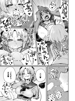 COMIC 快艶 VOL.30 [DL版]_143