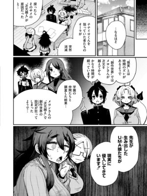 COMIC 快艶 VOL.30 [DL版]_146