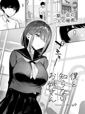 COMIC 快艶 VOL.30 [DL版]_151