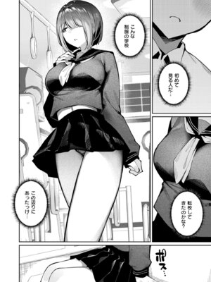 COMIC 快艶 VOL.30 [DL版]_152