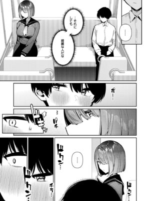 COMIC 快艶 VOL.30 [DL版]_153