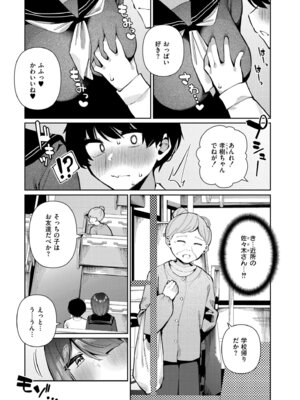 COMIC 快艶 VOL.30 [DL版]_157