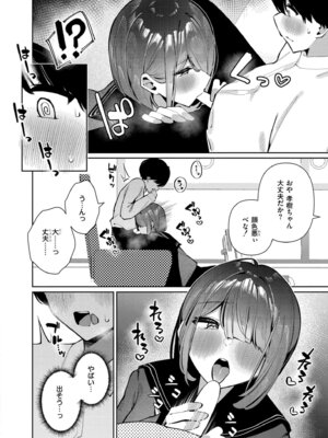 COMIC 快艶 VOL.30 [DL版]_158