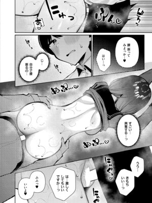 COMIC 快艶 VOL.30 [DL版]_166