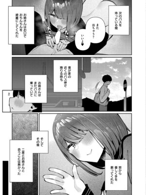 COMIC 快艶 VOL.30 [DL版]_169