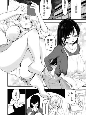 COMIC 快艶 VOL.30 [DL版]_172