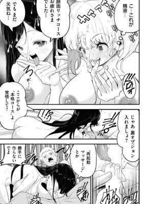 COMIC 快艶 VOL.30 [DL版]_185