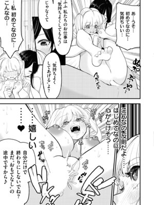 COMIC 快艶 VOL.30 [DL版]_193