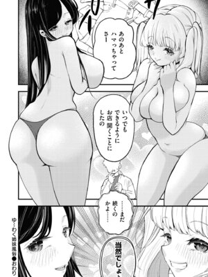COMIC 快艶 VOL.30 [DL版]_200