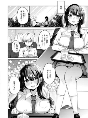 COMIC 快艶 VOL.30 [DL版]_204