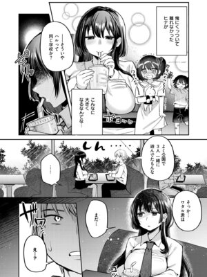 COMIC 快艶 VOL.30 [DL版]_205