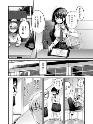 COMIC 快艶 VOL.30 [DL版]_206