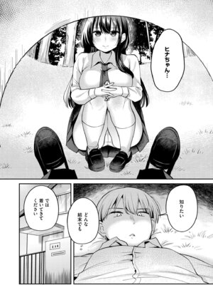 COMIC 快艶 VOL.30 [DL版]_208