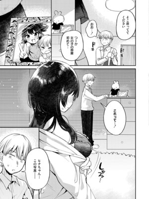 COMIC 快艶 VOL.30 [DL版]_209