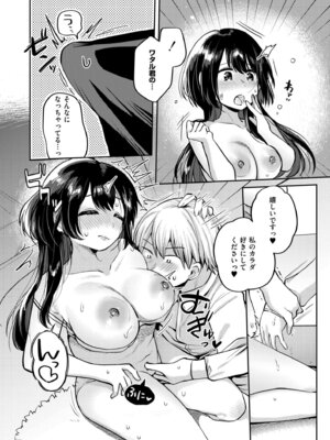 COMIC 快艶 VOL.30 [DL版]_212