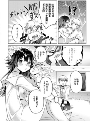 COMIC 快艶 VOL.30 [DL版]_216